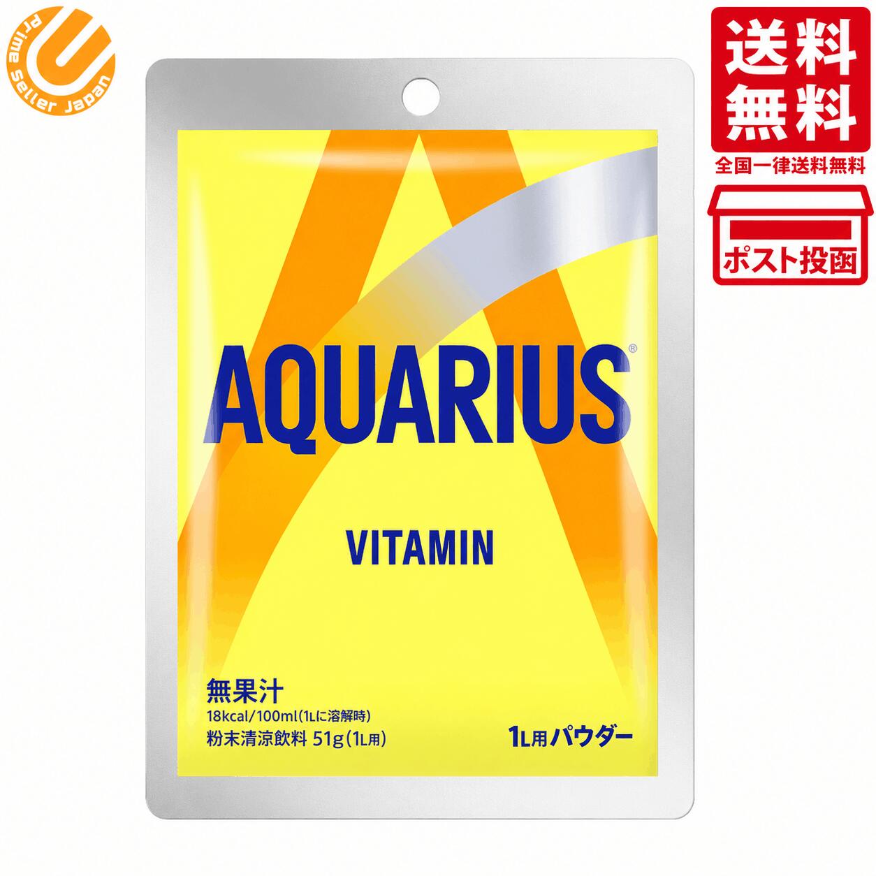 Rakuten - アクエリアス 1日分のマルチビタミン インスタントパウダー 51g 粉末 1L用 送料無料 コカ・コーラ