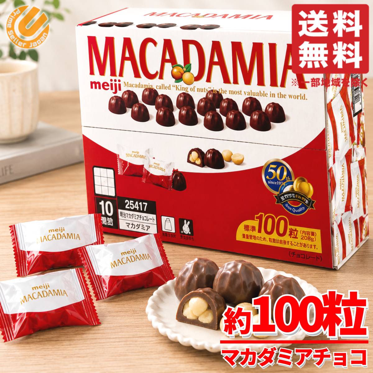 楽天市場】マカダミアナッツチョコ 個包装の通販