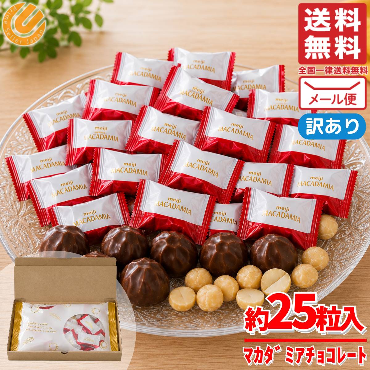 楽天市場】訳あり 在庫処分（チョコレート｜スイーツ・お菓子）の通販