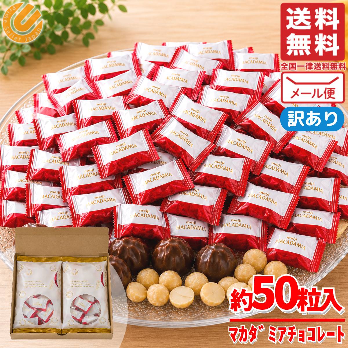 楽天市場】マカダミアナッツ チョコ（ブランド明治）の通販