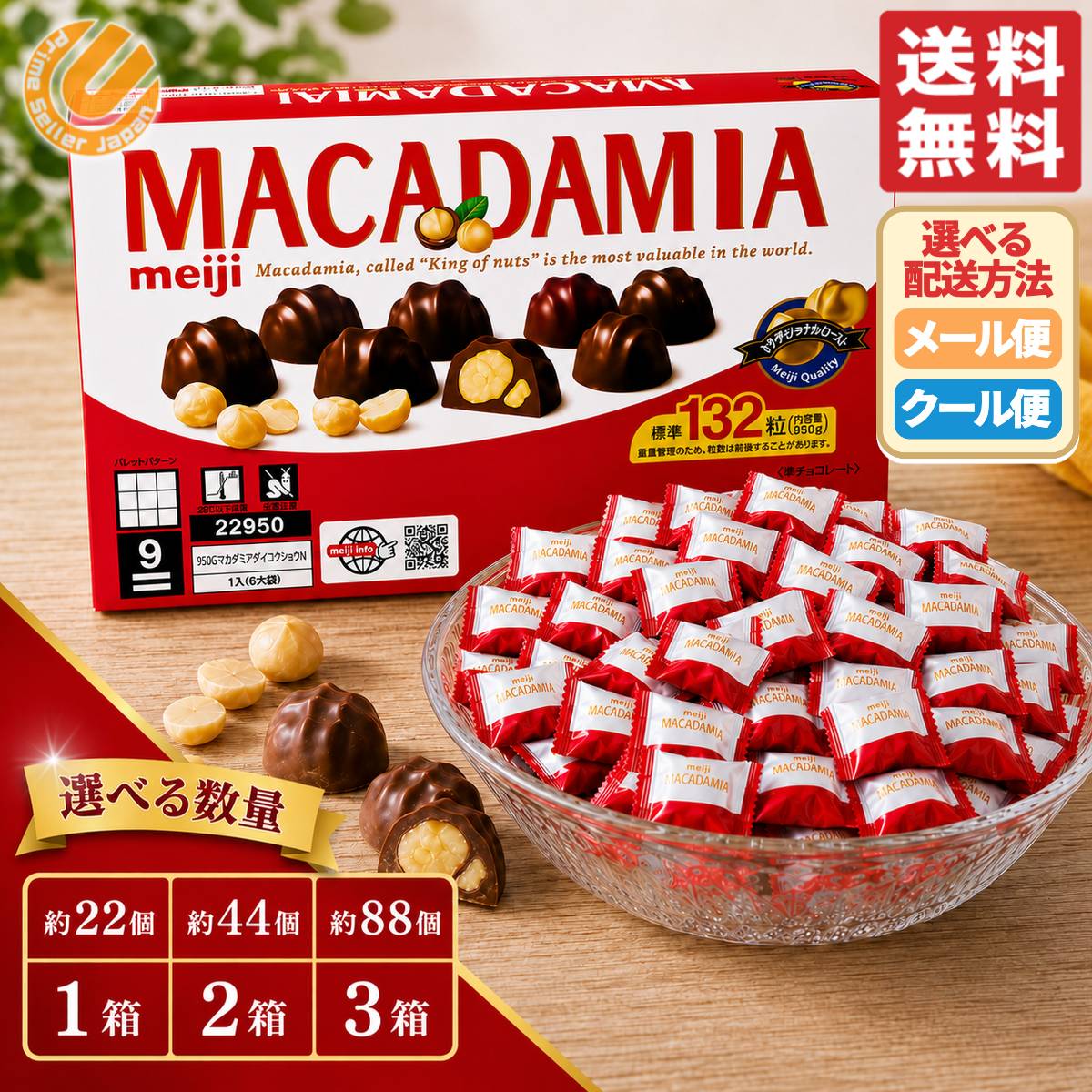 楽天市場】ロッテ マカダミア チョコレートの通販