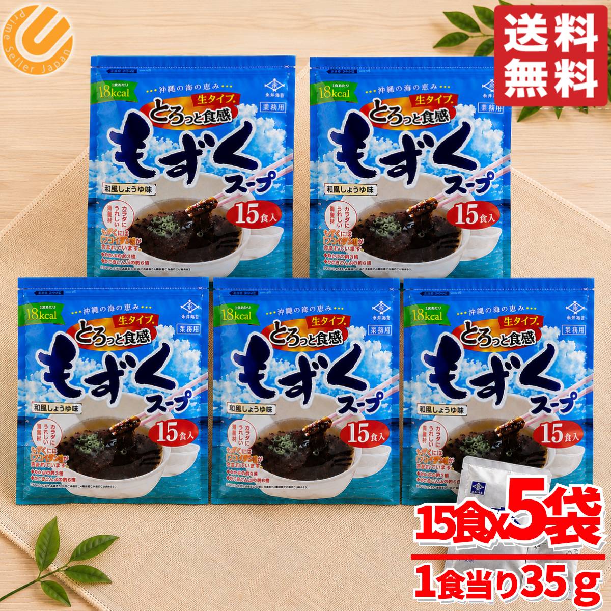 商品情報 商品名 もずくスープ 沖縄 永井海苔 75食(15食 x5セット)商品説明 ・沖縄産もずく使用・和風しょうゆ味・フリーズドライではなく「生タイプ」のスープ・1食あたり18kcal・別添で乾燥ねぎ入り内容量 15食 x5セットその他・沖縄の美しい海で育ったもずくの独特な食感を生かした生タイプのスープです。・カップにスープ1袋分を取り出し、180mlのお湯を注ぐだけ。別添で乾燥ねぎががついています。・和風しょうゆ味のスープですので、アレンジレシピも簡単です。・1食あたり18キロカロリーでヘルシー！・もずくにはフコイダンがたっぷり含まれています。・※フコイダンとは、褐藻類にのみ含まれる特有のヌメリ成分です。原産国 日本関連商品もずくスープ 沖縄 もづく Mozuku 永井海苔 75食(15食 x...もずくスープ 沖縄 もづく Mozuku 永井海苔 60食(15食 x...6,990円5,890円もずくスープ 沖縄 もづく Mozuku 永井海苔 60食(15食 x...もずくスープ 沖縄 もづく Mozuku 永井海苔 45食(15食 x...5,890円4,390円もずくスープ 沖縄 もづく Mozuku 永井海苔 45食(15食 x...もずくスープ 沖縄 もづく Mozuku 永井海苔 30食(15食 x...4,390円3,090円もずくスープ 沖縄 もづく Mozuku 永井海苔 30食(15食 x...もずくスープ 沖縄 もづく Mozuku 永井海苔 15食分 生タイプ...3,090円1,550円もずくスープ 沖縄 もづく Mozuku 永井海苔 選べる 7食 9食...もずくスープ 沖縄 もづく Mozuku 永井海苔 15食分 生タイプ...890円1,550円もずくスープ 沖縄 永井海苔 75食(15食 x5セット)COSTCO/コストコ/通販/永井海苔/もずくスープ/食品1