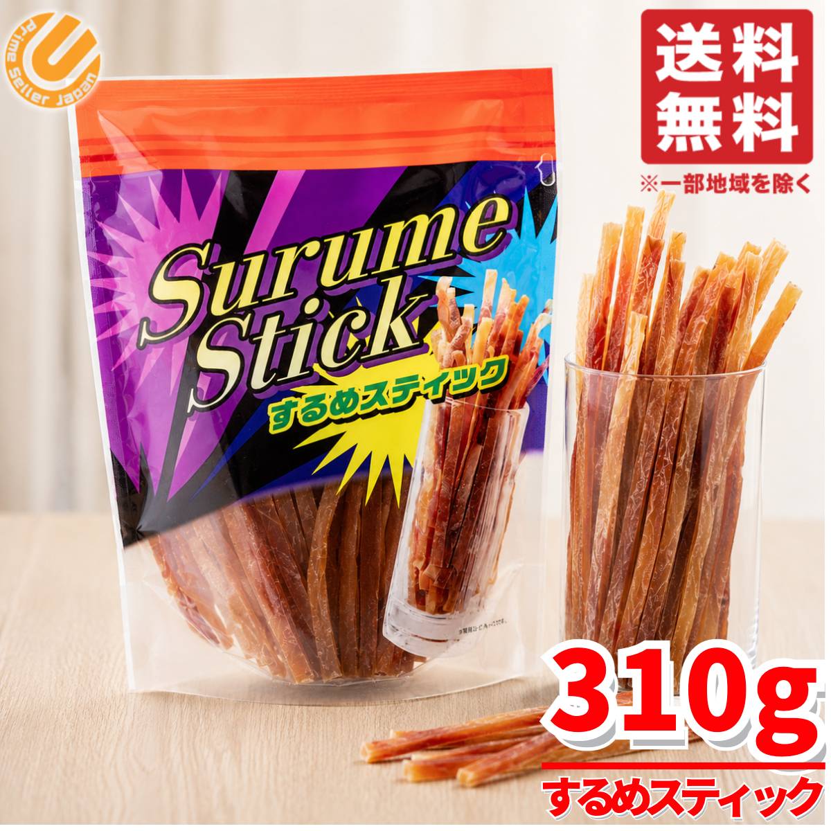 するめスティック 310g するめジャーキー コストコ 通販 合食 訳あり 賞味期限2026年7月28日 アウトレット 送料無料