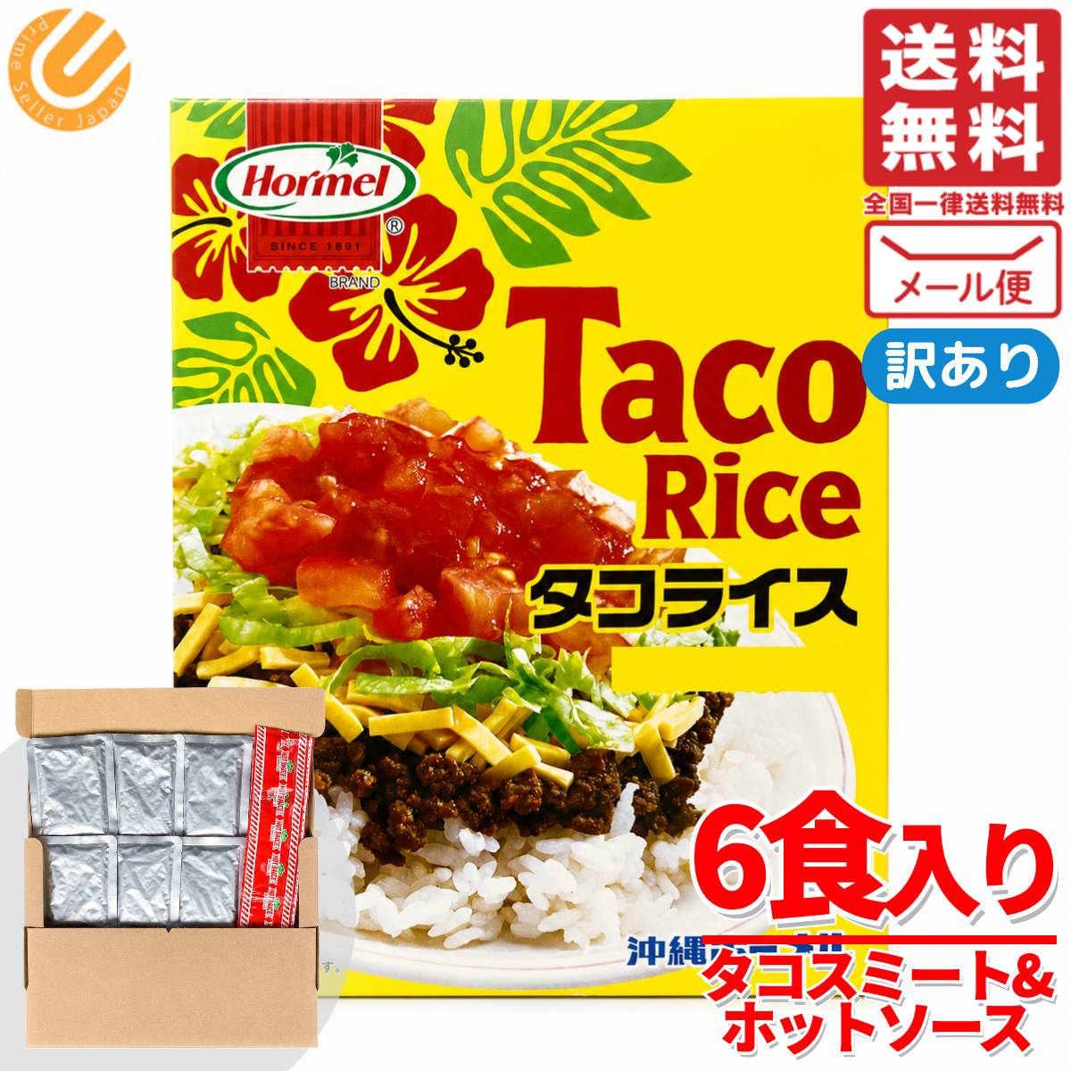 楽天市場】タコス（アジアン・エスニック惣菜｜惣菜）：食品の通販