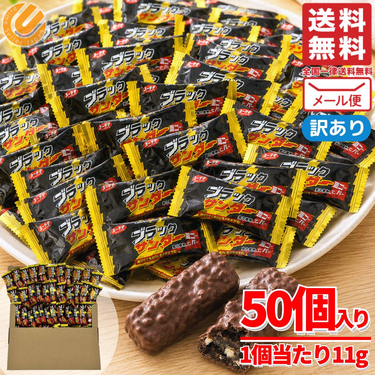 楽天市場】コストコ ブラックサンダーの通販