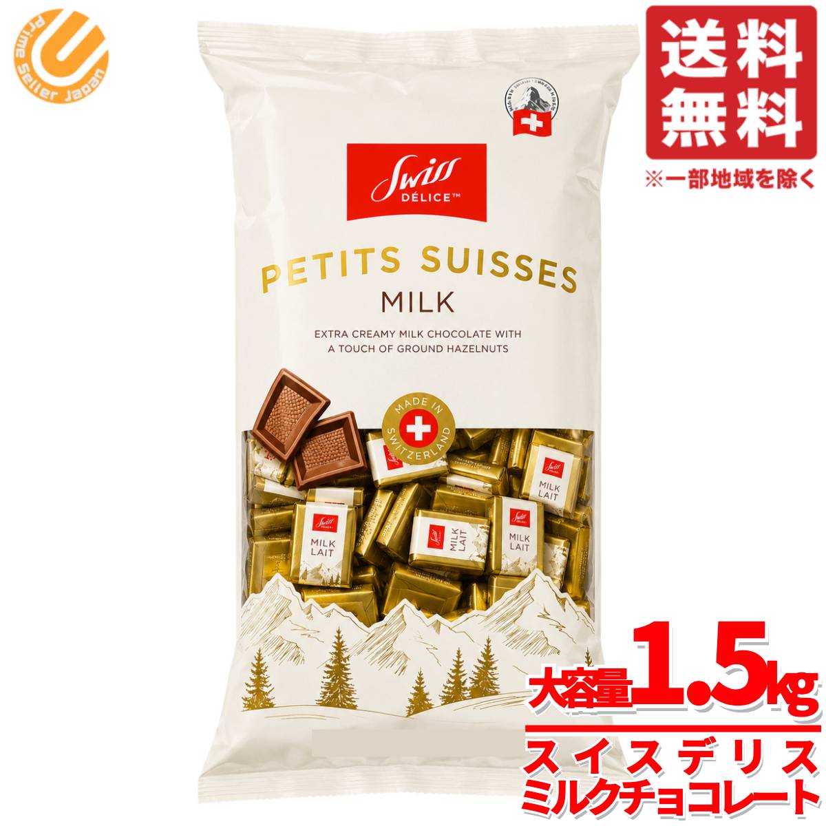Rakuten - スイスデリス チョコレート ミルク 1.5kg 個包装 大容量 ヘーゼルナッツ Swiss Delice コストコ 通販 送料無料