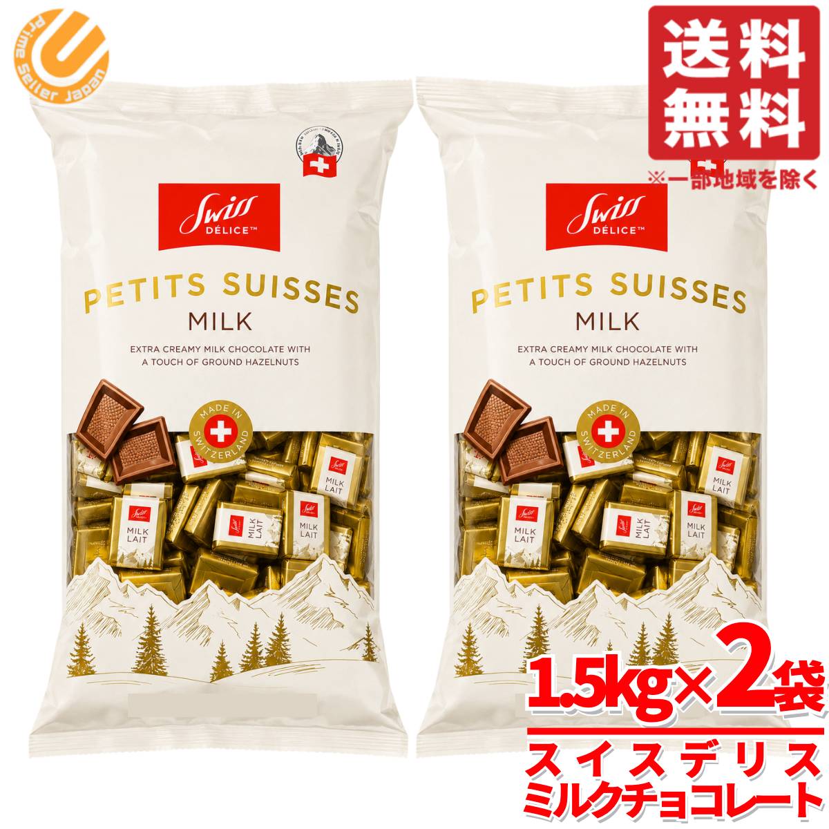 Rakuten - スイスデリス チョコレート ミルク 3kg (1.5kg×2袋) 個包装 大容量 ヘーゼルナッツ Swiss Delice コストコ 通販 送料無料