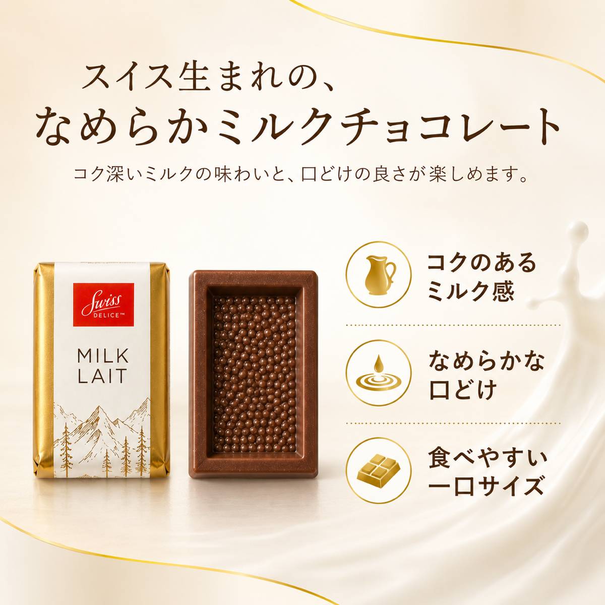 PrimeSellerJapan 楽天市場店のスイス デリス ミルクチョコレート 訳あり 大容量 3kg (1.5kg×2袋) 個包装 ヘーゼルナッツ Swiss Delice コストコ 通販 送料無料｜アングル2