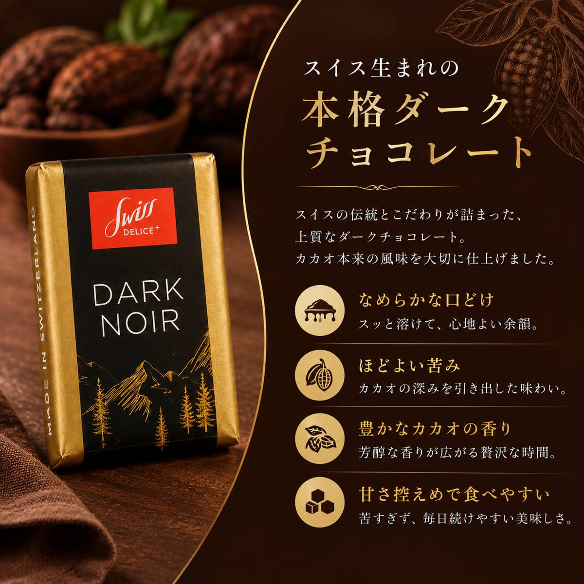 チョコレート カカオ72% スイスデリス ダークチョコレート 20枚 40枚 80枚 120枚 1袋 2袋 3袋 バレンタイン チョコレート効果 ではありません 訳あり メール便 コストコ 通販 送料無料 psj1-10008599 PrimeSellerJapan 楽天市場店 サンプル画像3