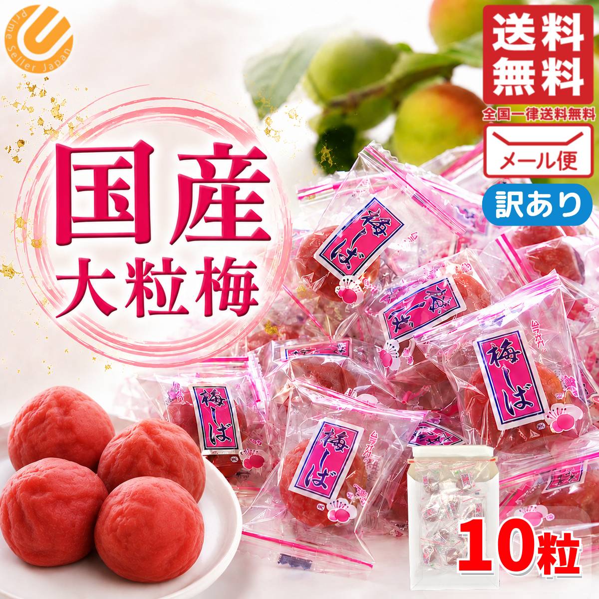 商品情報 商品名 カリカリ梅 梅しば 10個(160g) 訳あり(つぶれ有り) 大粒梅商品説明 ・爽やかな酸味と塩味が特徴の国産梅を使用したカリカリ梅 ・国産大粒梅 ・カリカリ食感 ・塩分補給に内容量 10個(160g)その他・手もぎ収穫した大粒の梅のみを漬け込んだ群馬県産のカリカリ梅です。原産国 日本関連商品カリカリ梅 業務用 国産 梅しば 大粒梅 選べる 10粒 15粒 20...カリカリ梅 梅しば 国産 20個 メール便 訳あり (つぶれ有) 大粒...750円1,080円カリカリ梅 梅しば 国産 15個入 1000円ポッキリ 訳あり(つぶれ...カリカリ梅 梅しば 国産 40個入 訳あり(つぶれ有) 大粒梅 塩分補...1,000円2,090円カリカリ梅 業務用 国産 梅しば 大粒梅 3kg 国産梅 塩分補給 ム...村岡食品 国産 梅しば 無着色 95g 単品 カリカリ梅 個包装 梅干...7,390円680円カリカリ梅 業務用 国産 梅しば 大粒梅 1kg 塩分補給 ムラオカ ...カリカリ梅 業務用 梅しば 国産 大粒梅 2kg 塩分補給 ムラオカ ...2,990円5,290円村岡食品 梅しば 赤 95g 単品 カリカリ梅 個包装 梅干し 菓子 ...村岡食品 国産 梅しば 無着色 95g 2袋セット カリカリ梅 個包装...680円1,000円カリカリ梅 梅しば 10個(160g) 訳あり(つぶれ有り) 大粒梅COSTCO/コストコ/通販/村岡食品工業株式会社/カリカリ梅/食品1