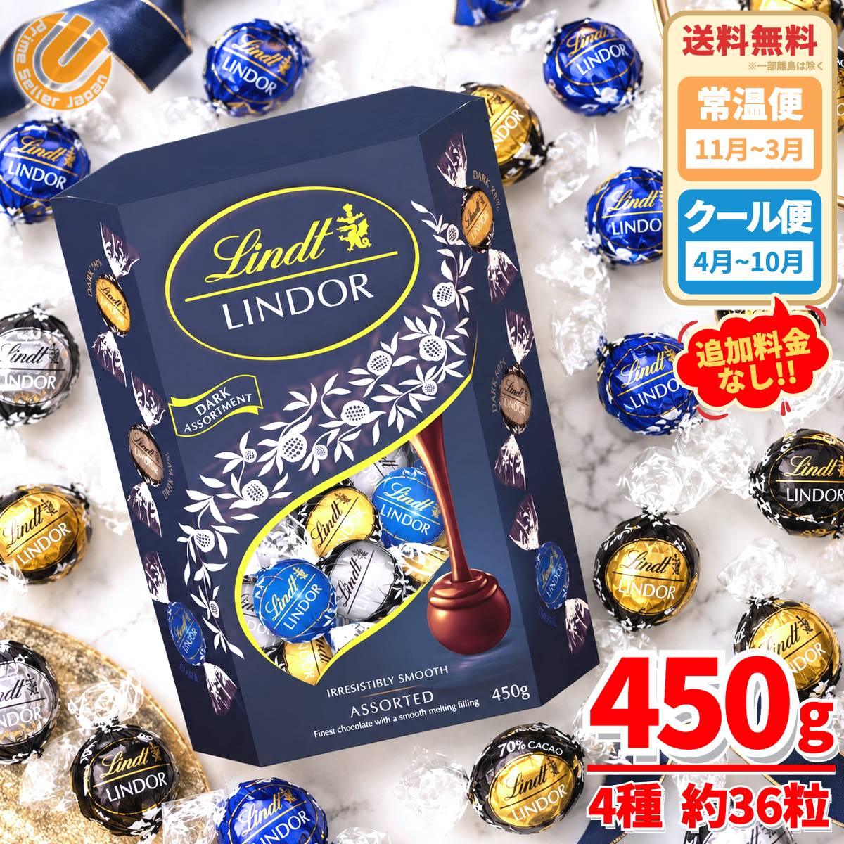 リンツ チョコ リンドール ダーク アソート 450g (3種 約36個) Dark (カカオ70%・カカオ60%・サーフィン) コストコ 通販 送料無料 新品未開封 クール便 :4月~10月 / 常温便 :11月~3月
