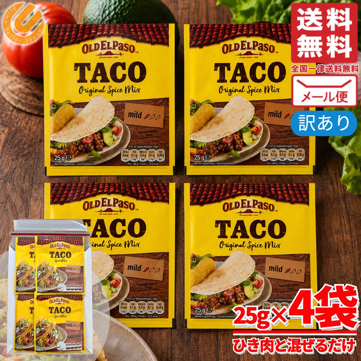 商品情報 商品名 タコス ソース シーズニング 25g×4袋 タコライスの素 OLD EL PASO商品説明 ・メキシカン＆テクスメクスに欠かせないタコミート用シーズニング・ひき肉を炒めるだけの簡単レシピ・本格！アレンジ！？レシピをぜひお楽しみください内容量 25g×4袋その他・100年近い歴史を誇るメキシカンフードのトップブランド、オールドエルパソ。・ご家庭に本格メキシカン＆テクスメクスの味をお届けします。・ベーシックなタコスから意外なアレンジまで、メキシカン＆テクスメクスを自由にお楽しみください。・「タコス」や「タコライス」に欠かせない「タコミート」のためのスパイスミックス。炒めたひき肉に合わせて少し煮込むだけで本格的なタコミートが作れます。原産国 オランダ関連商品タコライス ソース 付 6食 沖縄 ホーメル 訳あり 1000円ポッキ...タコス ソース シーズニング 25g×8袋 タコライスの素 OLD E...1,000円1,650円タコス ソース シーズニング 25g×2袋 タコライスの素 OLD E...タコライス ソース 付 12食 訳あり(外箱なし) 沖縄 ホーメル タ...690円1,590円タコライス レトルト 沖縄 12食×1箱 タコスミート ホーメル コス...タコス ソース シーズニング 25g×16袋 タコライスの素 OLD ...2,190円3,290円1000円ポッキリ 送料無料 訳あり 料亭の味 減塩 味噌汁 インスタ...1000円ポッキリ 送料無料 訳あり キャンベルスープ クラムチャウダ...1,000円1,000円とん汁 神州一味噌 豚汁 インスタント レトルト 業務用 選べる 10...とん汁 あさり しじみ 味噌汁 神州一味噌 インスタント レトルト 選...1,000円1,000円タコス ソース シーズニング 25g×4袋 タコライスの素 OLD EL PASOCOSTCO/コストコ/通販/OLD EL PASO/タコシーズニング/食品1