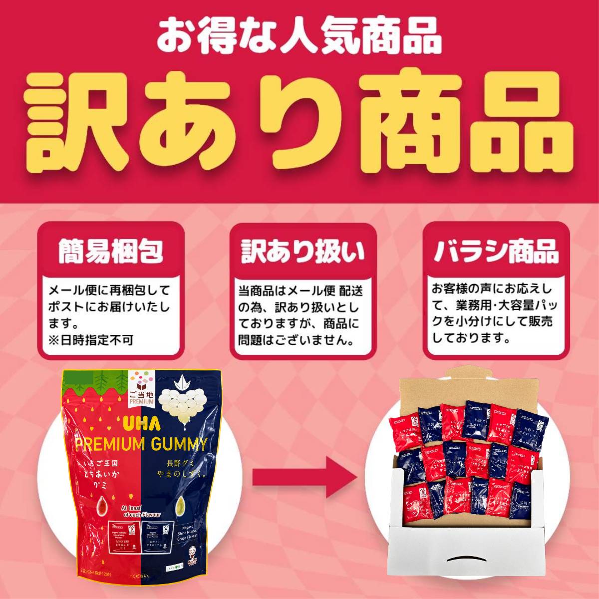 PrimeSellerJapan 楽天市場店のシャインマスカット グミ とちあいか & やまのしずく 18袋(2種x9袋) ご当地 UHA味覚糖 訳あり メール便 コストコ 通販 送料無料｜アングル3
