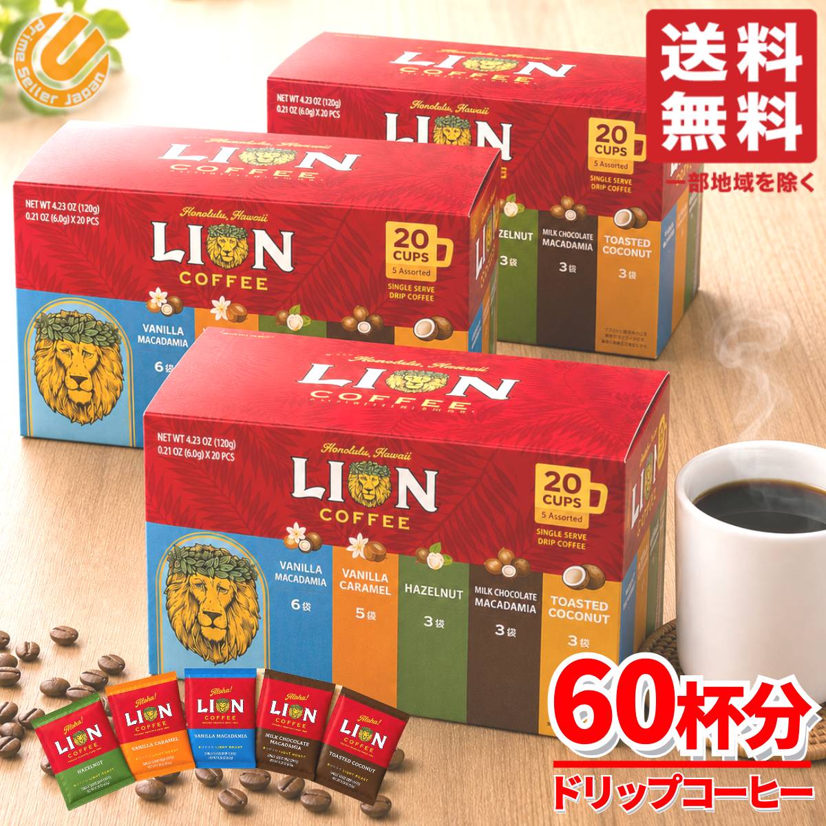 楽天市場】ライオンコーヒー 3種セットの通販
