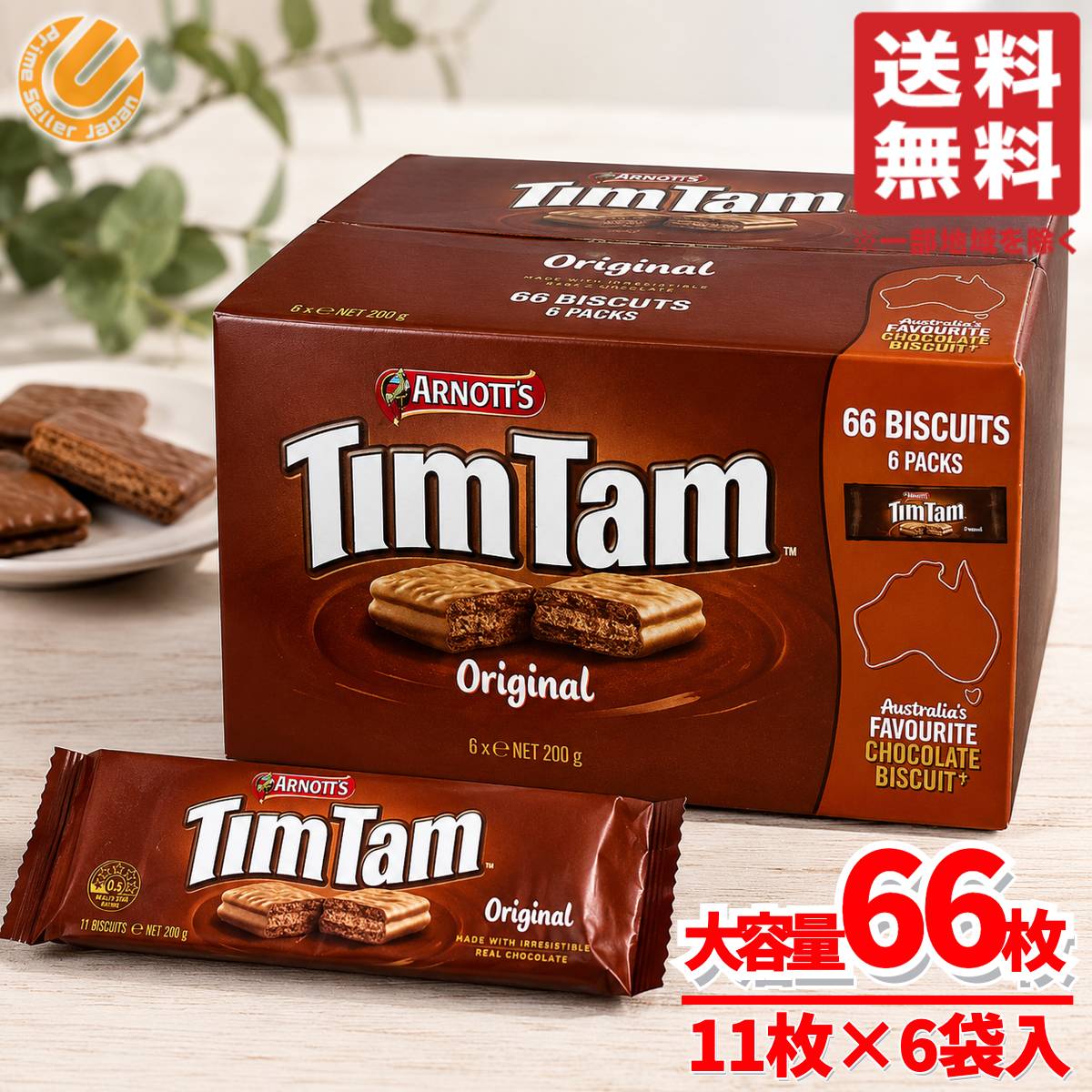 ティムタム チョコ オーストラリア お土産 TimTam オリジナル 66枚(11枚×6パック×1箱) チョコサンドクッキー コストコ 通販 送料無料