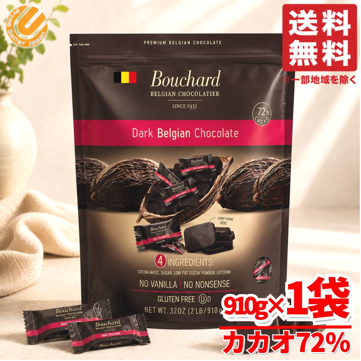 ブシャール チョコレート カカオ70%以上 個包装 大容量 910g×1袋 ダークチョコ ハイカカオ コストコ 通販 送料無料