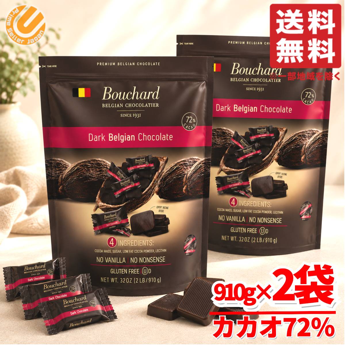 ブシャール チョコレート カカオ70%以上 個包装 大容量 910g×2袋 ダークチョコ ハイカカオ コストコ 通販 送料無料