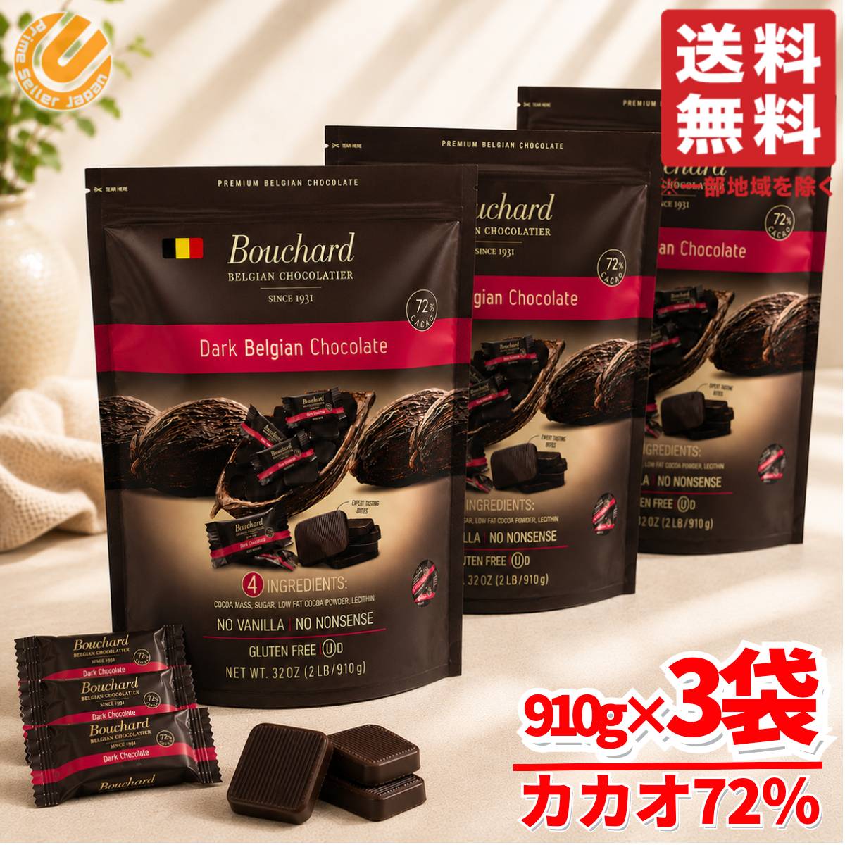 商品情報 商品名 高カカオチョコレート カカオ 70 以上 チョコ ハイカカオ ブシャール ダークチョコレート カカオ 72% 910g×3袋商品説明 ・ベルギー製造 ・ビーガン ・ミルクチョコレートより糖分、約50%削減 ・持ち運びに便利な個別包装 ・グルテンフリー内容量 910g×3袋その他・ダーク72%ナポリタンは美味しいだけでなく、栄養価も高くなっております。ビーガン対応、ケト対応、ダイエット対応の72%ダークチョコレートをぜひお試しください。 ・ブシャール・ナポリタンは、最高級の素材のみを使用し、ベルギー・ゲント市で製造される美味しいベルギー産ダークチョコレートです。一般的なミルクチョコレートバーと比較して、当社のダーク72%ナポリタンは糖分を最大50%削減しています。原産国 ベルギー関連商品ブシャール チョコレート 個包装 大容量 塩キャラメル 約450枚(9...ブシャール チョコレート 72% 高カカオ 個包装 大容量 SNSで話...11,800円8,150円リンツ チョコ リンドール ダーク アソート 450g (3種 約36...スイス デリス ミルクチョコレート 訳あり 大容量 3kg (1.5k...10,500円12,780円ブシャール チョコレート 72% 高カカオ 個包装 大容量 SNSで話...チョコレート カカオ72% スイスデリス ダークチョコレート 高カカオ...4,370円13,480円ブシャール チョコレート 72% 高カカオ 個包装 大容量 SNSで話...ブシャール チョコレート 72% 高カカオ 個包装 大容量 SNSで話...1,000円2,680円ブシャール チョコレート 72% 高カカオ 個包装 大容量 SNSで話...ブシャール チョコレート 個包装 大容量 塩キャラメル 約300枚(9...5,290円8,090円高カカオチョコレート カカオ 70 以上 チョコ ハイカカオ ブシャール ダークチョコレート カカオ 72% 910g×3袋COSTCO/コストコ/通販/チョコレート/お菓子1