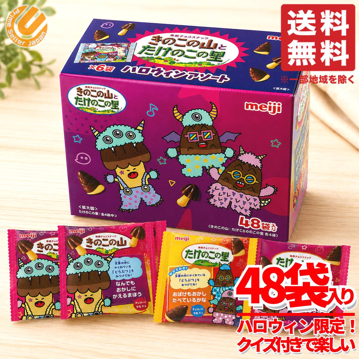 楽天市場】たけのこの里 ジャンボの通販