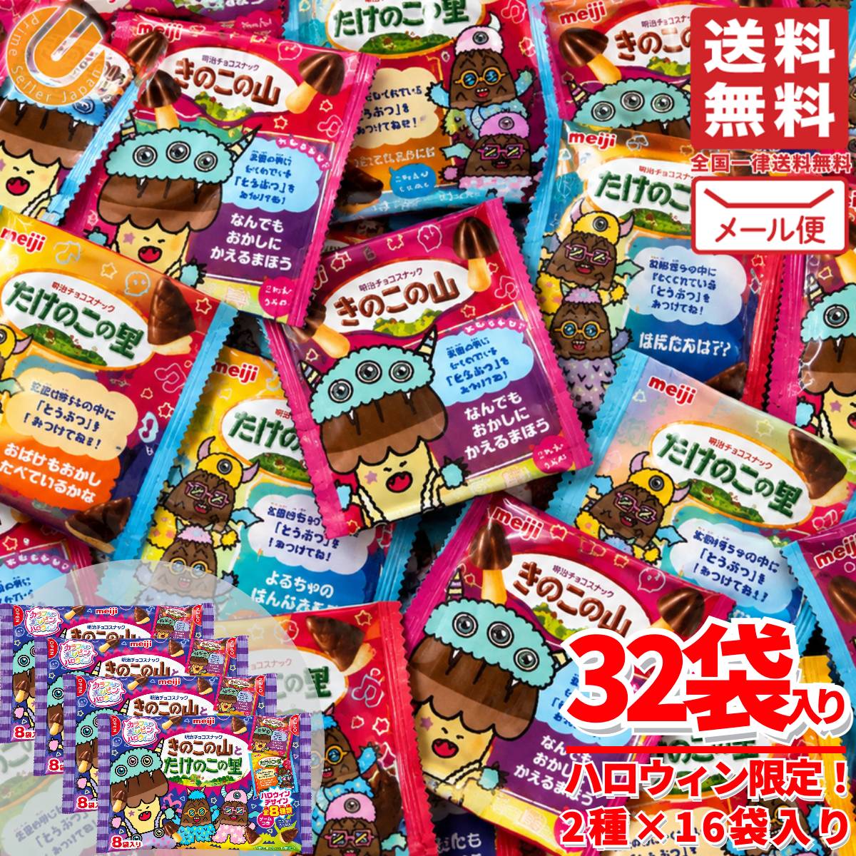 楽天市場】きのこの山たけのこの里の通販