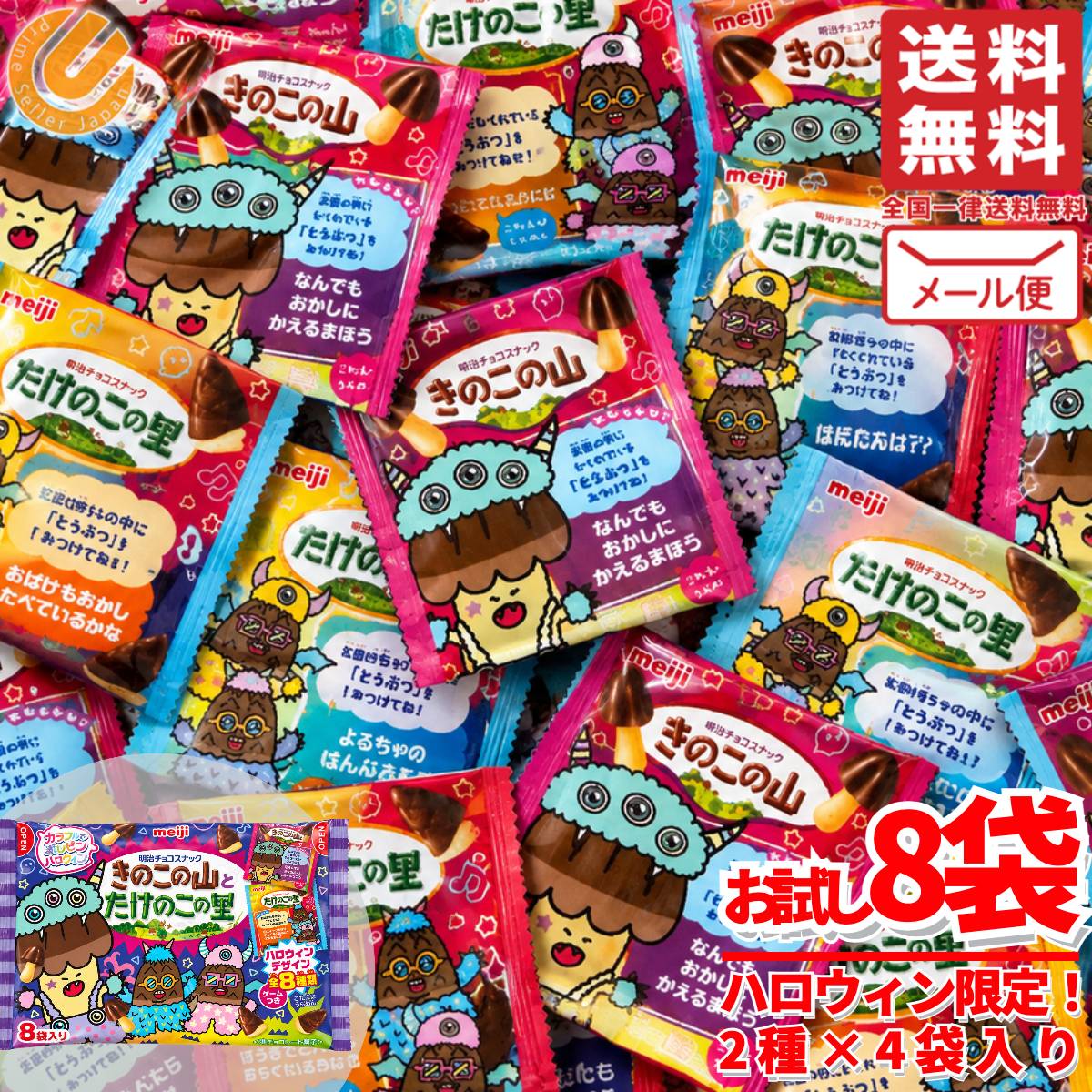 楽天市場】たけのこの里 8袋の通販
