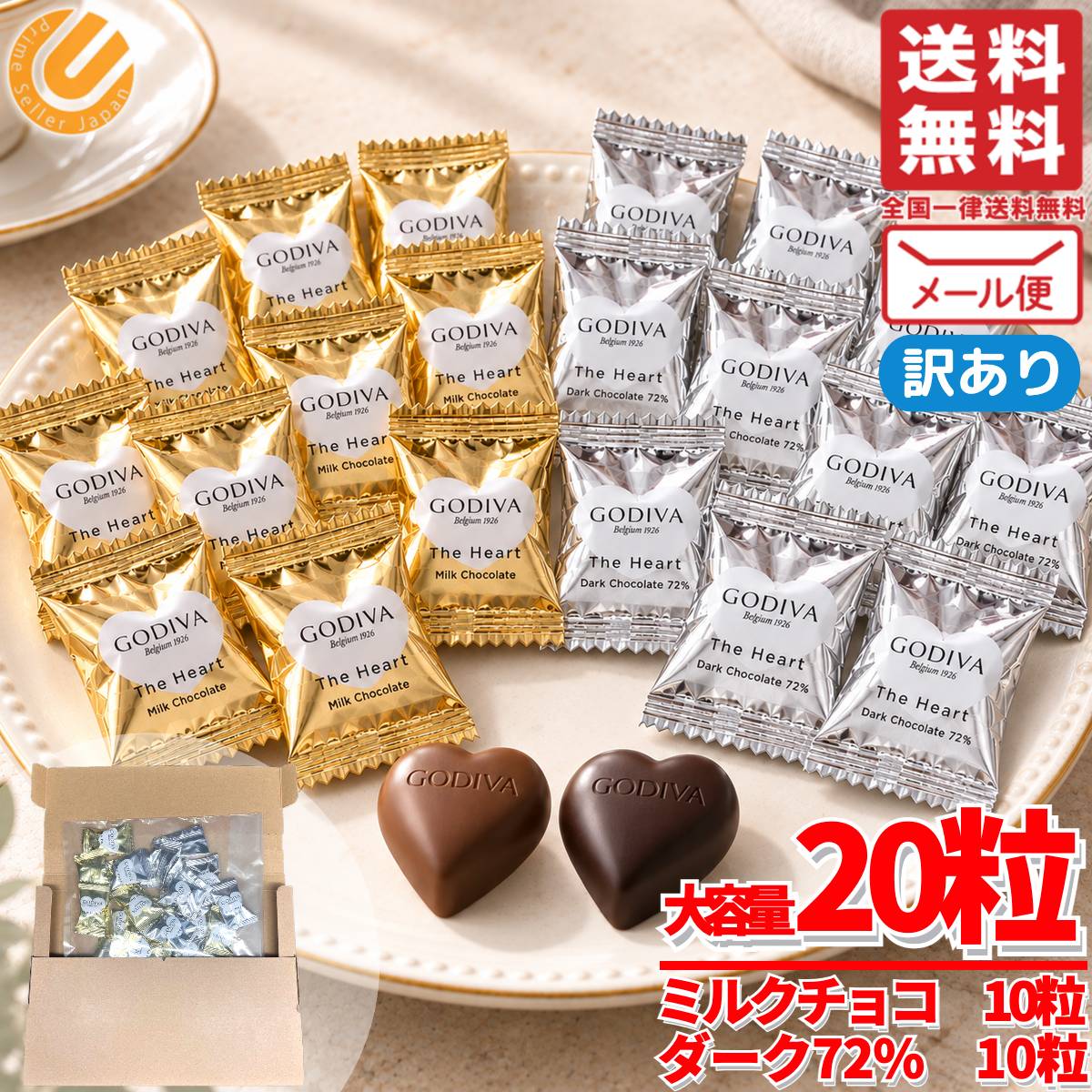 楽天市場】ゴディバ ハート チョコの通販
