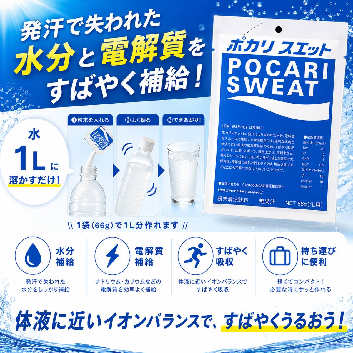 PrimeSellerJapan 楽天市場店のポカリスエット 粉末 1L 用 75袋(66g×5袋×5箱×3セット) ポカリ粉 スポーツドリンク パウダー 大塚製薬 コストコ 通販 送料無料｜アングル2