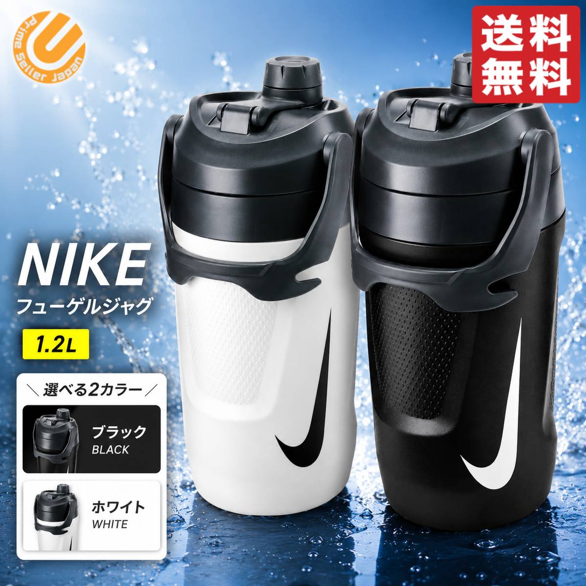 楽天市場】ナイキ 水筒 2 リットル（大人用水筒・マグボトル｜水筒