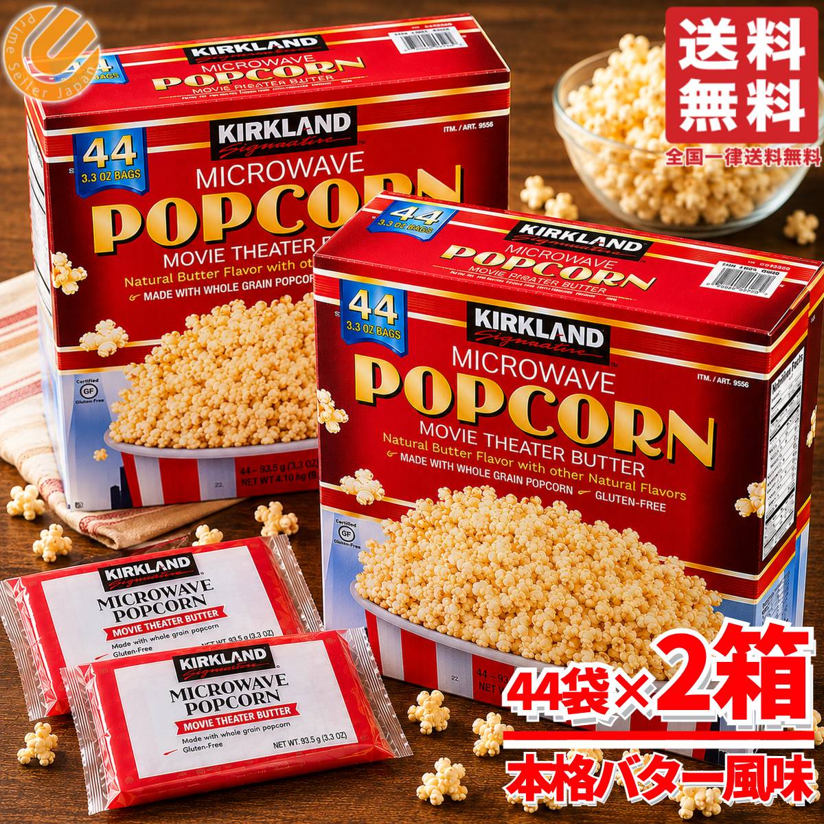 商品情報 商品名 カークランド ポップコーン 44袋 ×2箱セット 電子レンジ用 コストコ 送料無料 商品説明 ・電子レンジでチンするだけで、ポップコーンが食べたい時に簡単にできます！ ・一袋で93.5gもある大容量のポップコーンが44袋入り！ ・バター味 ・グルテンフリー内容量 44袋 ×2箱セット関連商品コストコ ポップコーン 業務用 バターフレーバー カークランド 44袋...コストコ ポップコーン 業務用 バターフレーバー カークランド 44袋...8,290円4,480円コストコ ポップコーン 業務用 バターフレーバー カークランド 44袋...コストコ ポップコーン 業務用 バターフレーバー カークランド 電子レ...4,480円1,000円コストコ ポップコーン 業務用 バターフレーバー カークランド 電子レ...コストコ ポップコーン 業務用 バターフレーバー カークランド 44袋...1,000円4,480円アリサン ポップコーン 豆 オーガニック 業務用 種 有機 大容量 1...リンツ リンドール チョコレート 600g (4種 約48個) × 2...2,190円8,190円コストコ ラップ カークランド ストレッチタイト ( ロングタイプ ×...ボシュロム レニューフレッシュ 洗浄液 2箱 ( 500ml ×8本 ...8,990円8,290円カークランド ポップコーン 44袋 ×2箱セット 電子レンジ用 コストコ 送料無料 COSTCO/コストコ/通販/カークランド/Kirkland/ポップコーン/お菓子 1