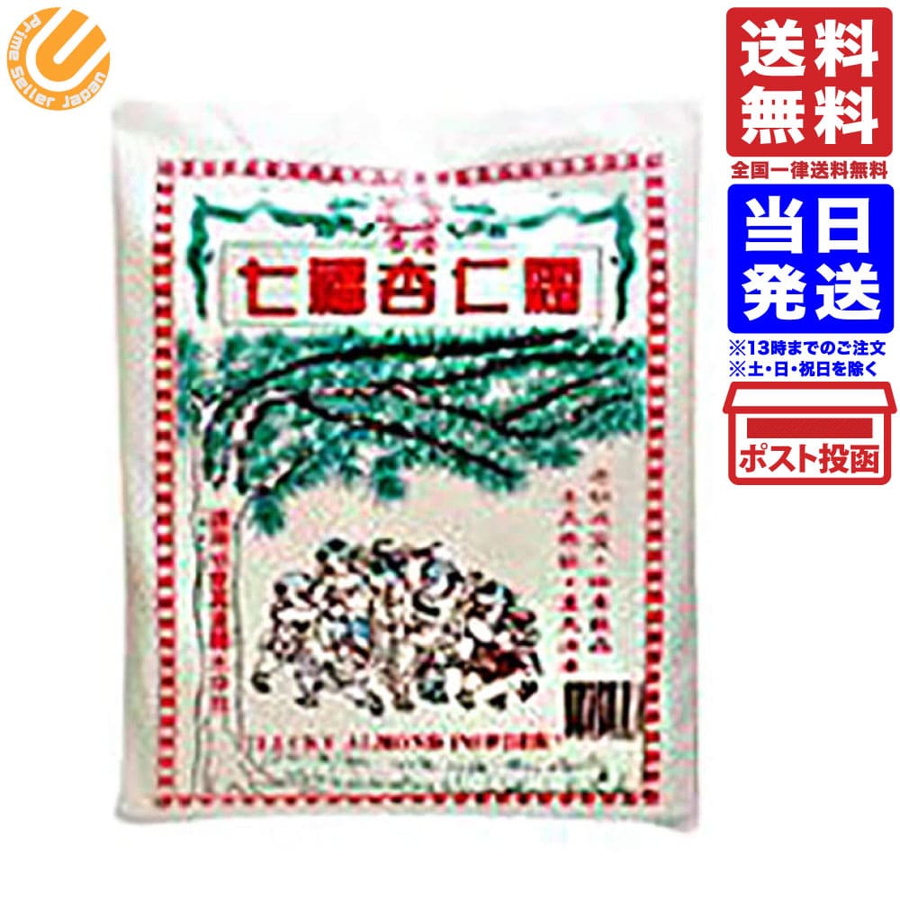 業務用 麒福食品 七福杏仁霜 400g 杏仁豆腐 杏仁プリン 杏仁 の素 送料無料