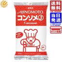 常温 味の素 KKコンソメJ 500g 業務用 