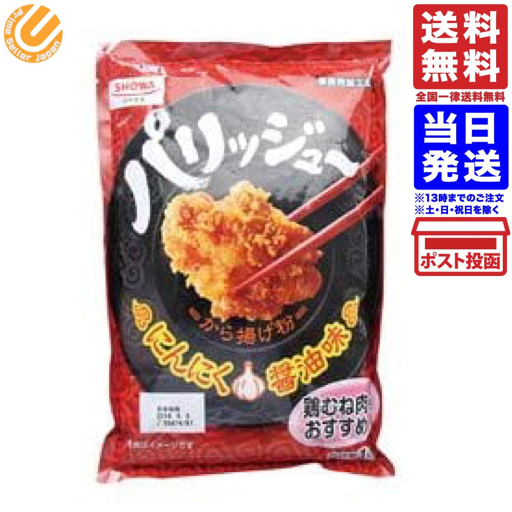 から揚げ粉 にんにく醤油味 1kg 送料無料