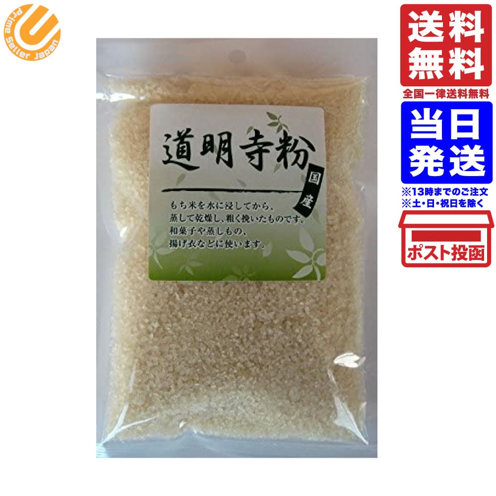 パイオニア企画 道明寺粉 200g 送料無料