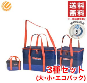 コストコ クーラーバッグ 3種セット ( 大 58L 小49L エコバック20L ) 送料無料通販格安セール情報 楽天 通販