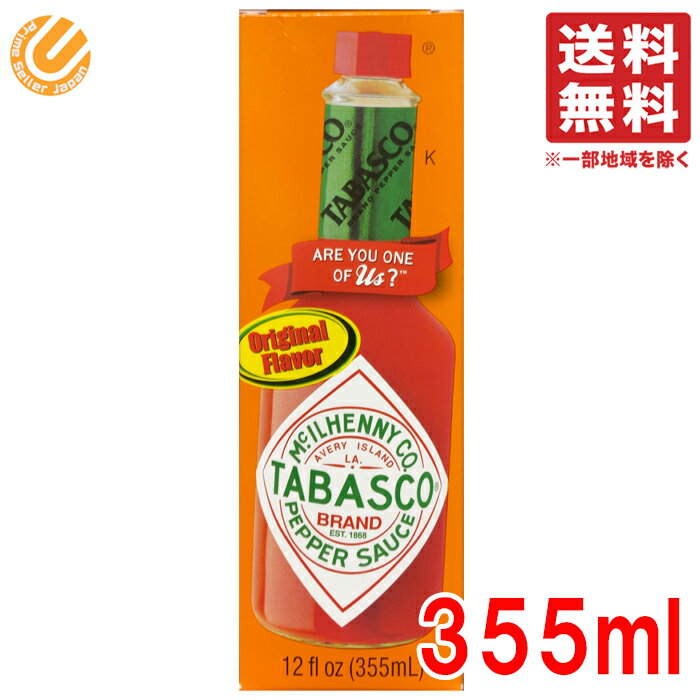 タバスコ 355ml TABASCO 大容量 サイズ 家庭向け サイズ ペッパーソース コストコ 通販 送料無料のサムネイル
