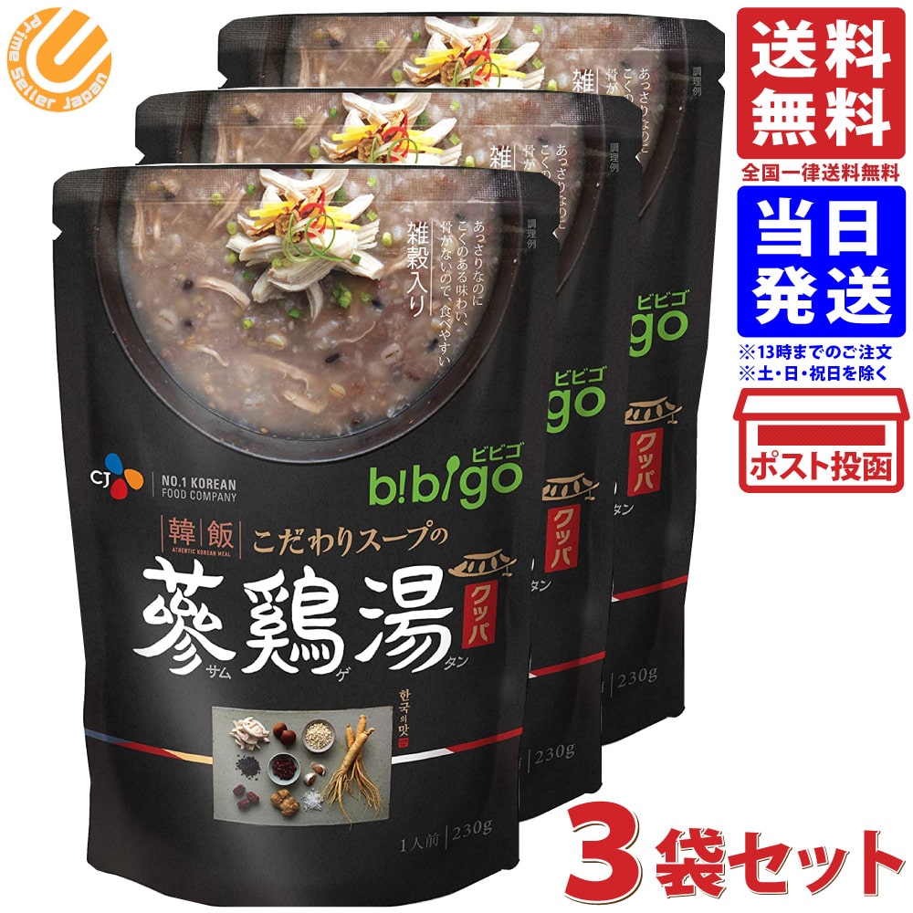 CJジャパン bibigo 韓飯 こだわりスープの 参鶏湯 サムゲタン クッパ 雑穀入り 230g  ...