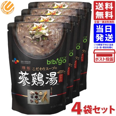 CJジャパン bibigo 韓飯 こだわりスープの 参鶏湯 サムゲタン クッパ 雑穀入り 230g  ...