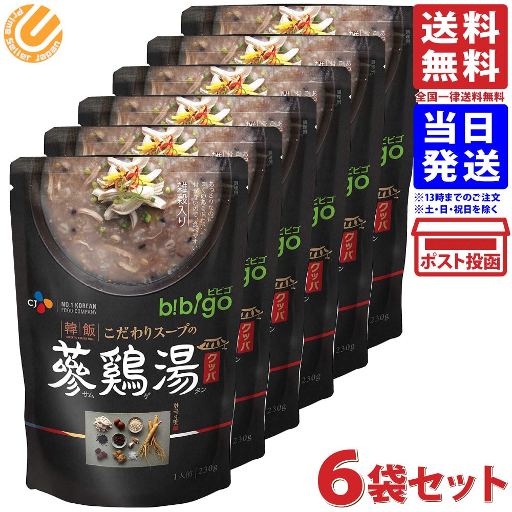 CJジャパン bibigo 韓飯 こだわりスープの 参鶏湯 サムゲタン クッパ 雑穀入り 230g ×6個 送料無料のサムネイル