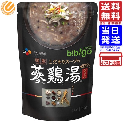 CJジャパン bibigo 韓飯 こだわりスープの 参鶏湯 サムゲタン クッパ 230g 送料無料