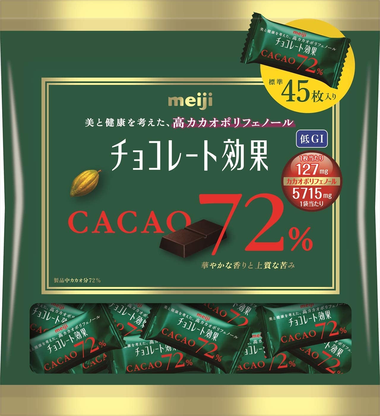 【2種セット】明治 チョコレート効果 カカオ 86% 大袋 210g＋ カカオ 72% 大袋 225g 送料無料 メール便 常温配送