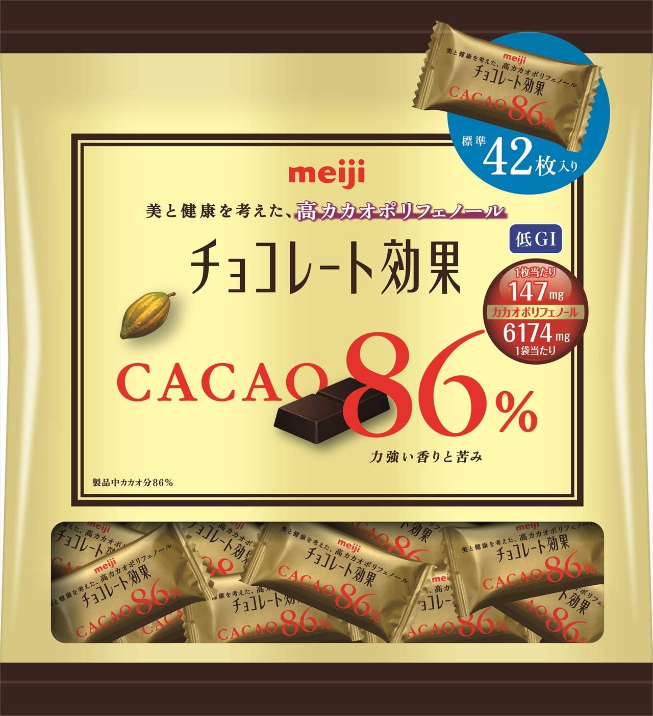 【2種セット】明治 チョコレート効果 カカオ 86% 大袋 210g＋ カカオ 72% 大袋 225g 送料無料 メール便 常温配送