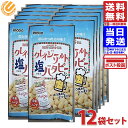 稲葉ピーナツ クレイジーソルトバタピー 35g×12袋 送料無料