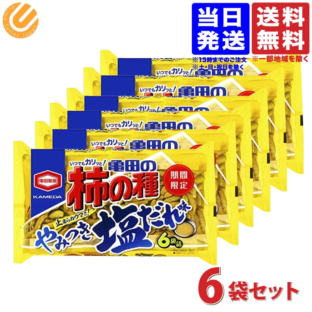 亀田製菓 亀田の柿の種 やみつき塩だれ味 182g×6個 送料無料（一部地域を除く)のサムネイル