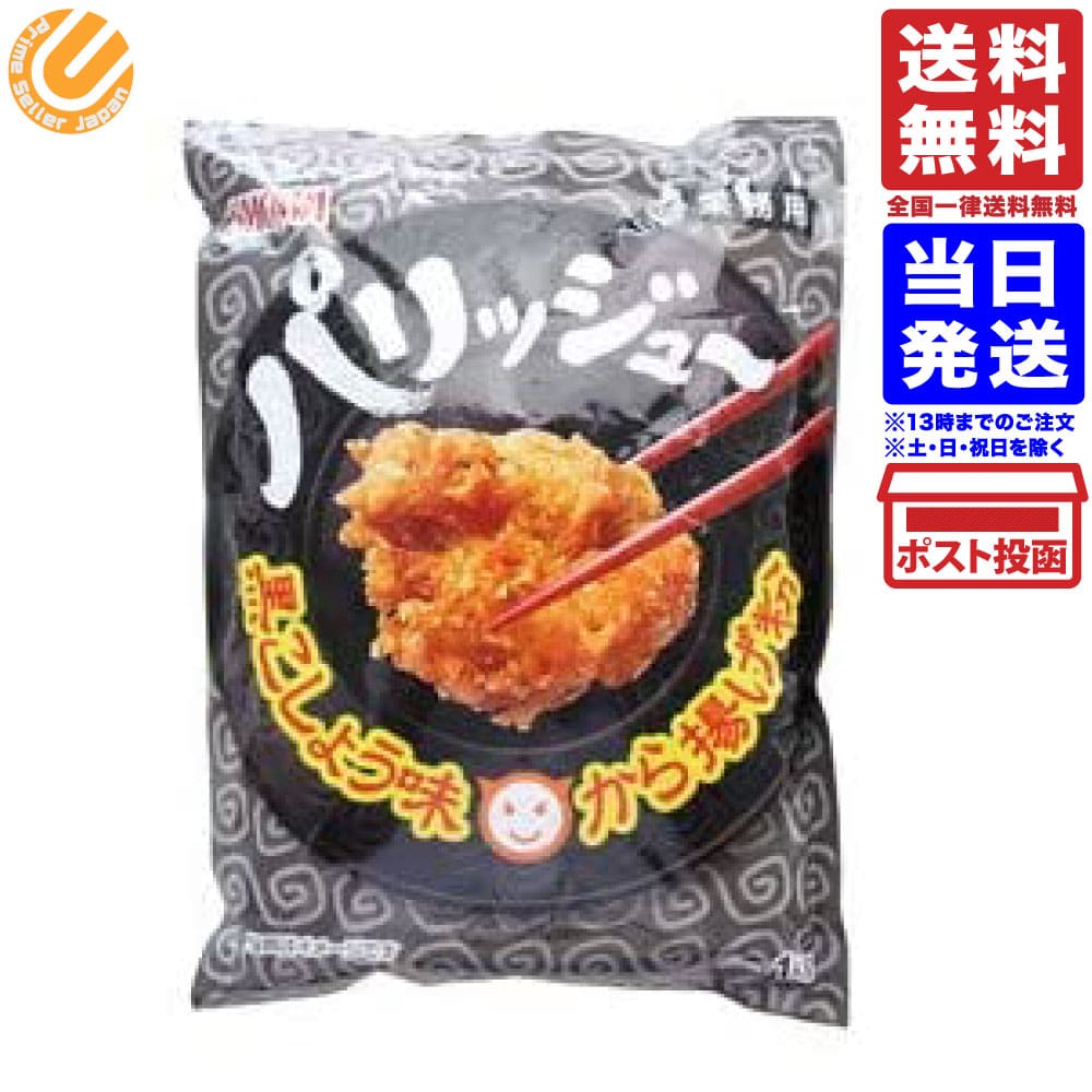 から揚げ粉 黒こしょう味 1kg 送料無料