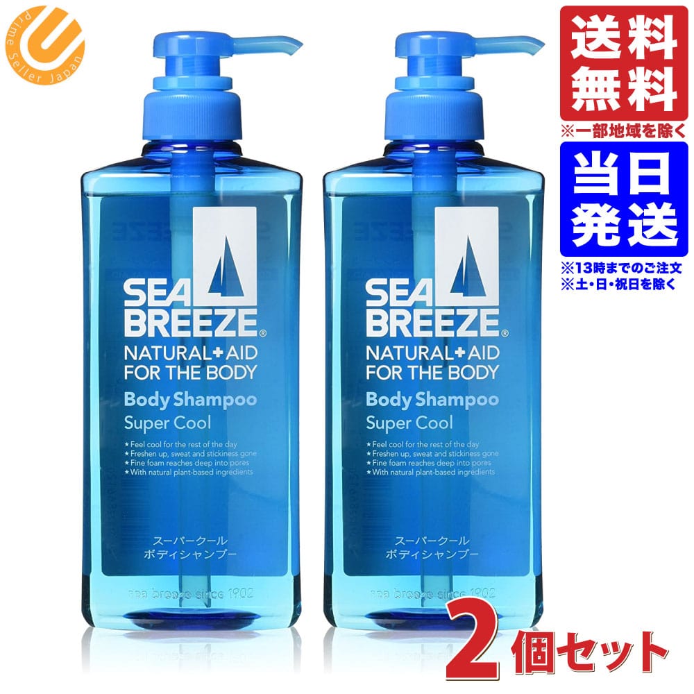 【まとめ買い】シーブリーズ スーパークールボディシャンプー 600ml ×2セット 送料無料（一部地 ...