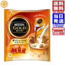 ネスカフェ ゴールドブレンド ポ...