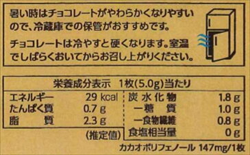明治 チョコレート効果 カカオ86% 大袋 210g ×2袋 送料無料 メール便 常温配送