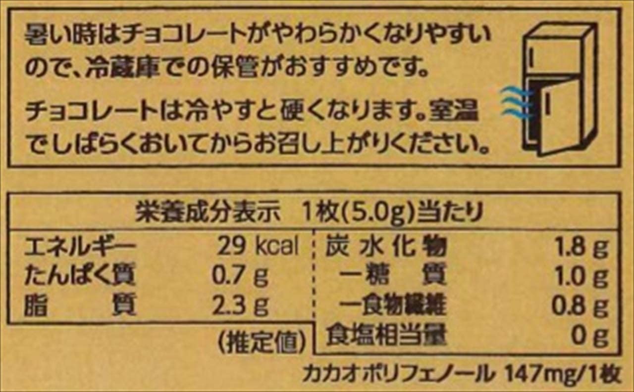 明治 チョコレート効果 カカオ86% 大袋 210g ×12袋 送料無料(一部地域を除く)