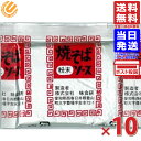 【4袋までメール便可】お試し 粉末ソース 新焼きそばソース 業務用 小袋 9g×5食入 | 焼そば 粉末焼きそばソース ソース 万能 調味料 小分 下味 BBQ おためし ポイント消化 野菜炒め 即席 インスタント 簡単 手軽 食品 スパイス 香辛料 そばめし 焼うどん 隠し味 焼きうどん