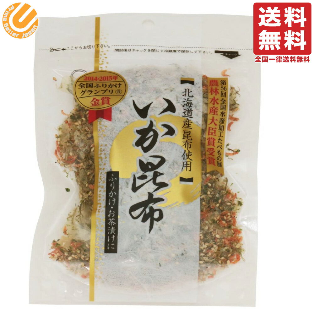 いか昆布 澤田食品 ふりかけ 80g 送料無料 海鮮 お取り寄せ お試し イカ昆布 生ふりかけ いかこんぶのサムネイル